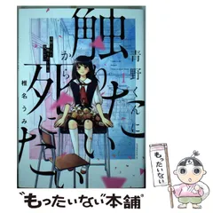 【直筆サイン】青野くん ブロマイド 狩野翔 狩野翔 サイン入り ブロマイド - メルカリ