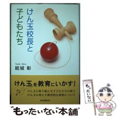 中古】 一茶双紙 小林一茶と秋元双樹 （ふるさと文庫） / 伊藤 晃 / 崙書房出版 - メルカリ