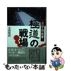 2023年最新】山一抗争の人気アイテム - メルカリ