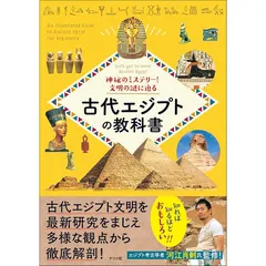 2025年最新】古代エジプトの謎の人気アイテム - メルカリ