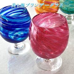 琉球ガラス 沖縄 お土産 ブランデー 美ら海ブランデーグラス