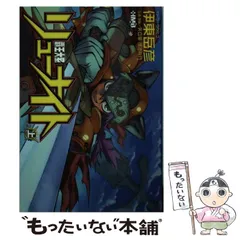 2026年最新】伊東_岳彦の人気アイテム - メルカリ