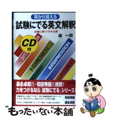 2023年最新】森一郎 英語の人気アイテム - メルカリ