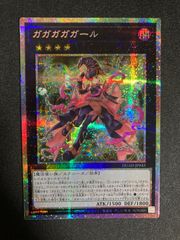 遊戯王 ガガガガガール プリズマティックシークレットレア プリシク
