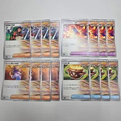 ポケモンカードゲーム 探検家の先導 オーリム博士の気迫 ブーストエナジー古代 大地の器 各4枚 16枚セット まとめ売り