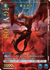 ユニオンアリーナ ガメラリバース　SR ボコ　ギャオス　ガメラ　4枚セット♡ 人気商品！】 ユニオンアリーナ ガメラリバース SR ボコ