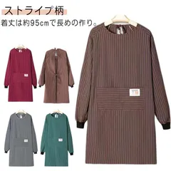 【送料無料】ポケット付き ストライプ柄 北欧 エプロン ロング レディース 大きいサイズ おしゃれ 割烹着 エプロン スモック 大人用 長袖 レディース ロング エプロン 北欧 ストライプ柄 ポケット#lj100401