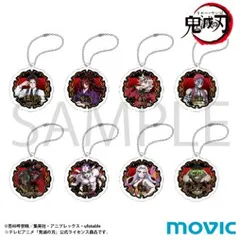 【新品・公式】鬼滅の刃 アクリルキーホルダーコレクション／鬼 【BOX／8パック入り】 公式グッズ colleize