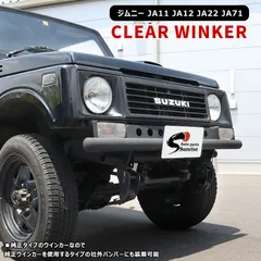 スズキ純正部品　ウェザトリップ　ジムニー SJ30〜ＪＡ22 左右 楽天市場】【メール便送料無料】 SJ30 JA71 JA11 JA22 ジムニー