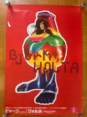 2025年最新】Bjork ポスターの人気アイテム - メルカリ