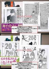 ☆230万部突破！特典75点付き  [灰原薬] 応天の門 1-20巻+1