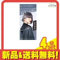 ビューティーン メイクアップカラー アイスシルバー 1組入 4個セット まとめ売り