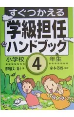 2025年最新】小学校担任の人気アイテム - メルカリ