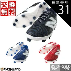 New Balance - ニューバランス 野球 スパイク イエロー 黄
