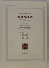 【裁断済】看護過程　五冊セット 新品 未使用】疾患別 看護過程の展開 第5版 - メルカリ