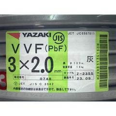 κκ弥栄電線 VVFケーブル 3芯 2.0mm×100m 未使用品 - なんでも