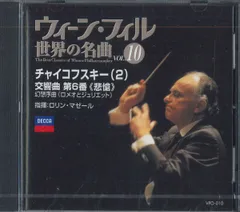 【ＣＤ】☆全巻完全版☆ウィーン・フィル「世界の名曲」全５０号（アスキー） Yahoo!オークション -「ウィーン フィル 世界の名曲」の落札相場