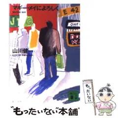 MAGGIE MAE 配布デモテープ「ずっと二人きりで」中島卓偉