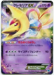 Pokemon BW6 027/059 クレセリアEX(EDITIONなし) R
