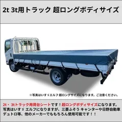 2024年最新】トラック カーテン いすゞの人気アイテム - メルカリ