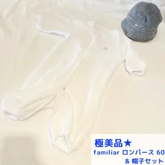 極美品★ familiar ツーウェイオール 60cm &帽子セット