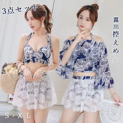 水着 レディース ビキニ 3点セット 露出控えめ 水着 レディース 体型カバー ビキニ セパレート タンキニ セパレート スカート一体型 シース