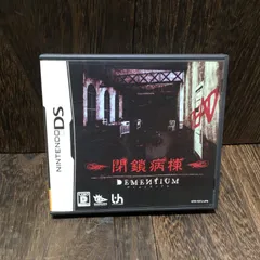 任天堂DS ニンテンドーDS ソフト DEMENTIUM 閉鎖病棟　ディメンティアム