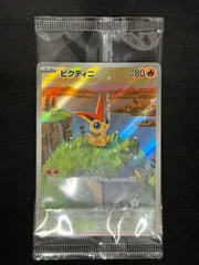 【ポケカ】ビクティニ　271/SV-P　未開封