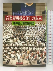 2024年最新】芸術家列伝の人気アイテム - メルカリ