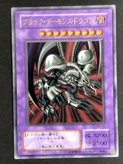 コ*ウ様 極美品　ブラック・デーモンズ・ドラゴン　レリーフ　アルティメット　遊戯 ブラックデーモンズドラゴン レリーフ 遊戯王 - メルカリ
