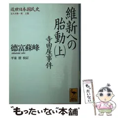 2024年最新】近世日本国民史の人気アイテム - メルカリ