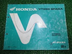 vt２５０スパーダサービスマニュアル、パーツカタログセット HONDA VT250 SPADA サービスマニュアル パーツリスト 配線図 - メルカリ