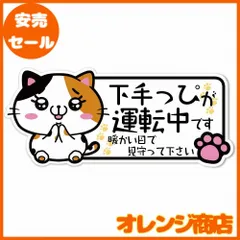 手を合わせる可愛い猫のステッカー防水仕様 看板標識のSignStore製品 安心の日本製 (下手っぴ)