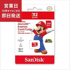 【新品】Nintendo Switch 2 Sandisk Micro SD Express 256GB SDカード