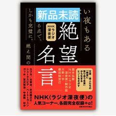 絶望名言　文庫版