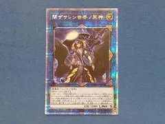閉ザサレシ世界ノ冥神(サロス=エレス・クルヌギアス)のサムネイル