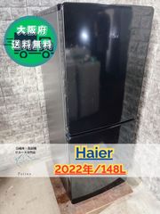 大阪送料無料★3か月保障付き★冷蔵庫★ハイアール★2ドア★2022年★JR-NF148CK★R-118