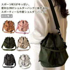 2way 巾着バッグ ハンドバッグ ショルダーバッグ レディース バック かばん 鞄 トートバッグ 斜めがけ 手提げ マチあり サブ トート ポシェット 撥水 小さめ 軽量 ワンショルダーバッグ 巾着#nin7351