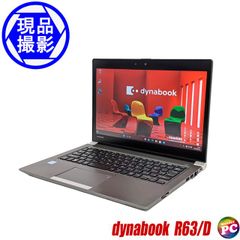 ノートパソコン 東芝 dynabook R63/D 中古パソコン モバイルパソコン TOSHIBA ダイナブック Windows11セットアップ済み