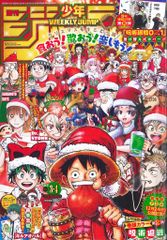 【美品】週刊少年ジャンプ 2022年1月15・16日 合併特大号 No.3・4 ☆週刊少年ジャンプ 2022年1月15日・16日合併特大号 No.3・4☆ - メルカリ