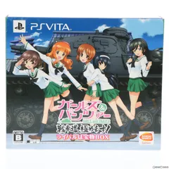 PS Vitaソフトガールズ&パンツァー 戦車道、極めます! ライバルは宝物BOX 限定版 バンダイナムコゲームス
