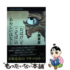 宇宙の香り 絶版 初版 水木しげる漫画大全集 補巻４ 媒体別妖怪画報集