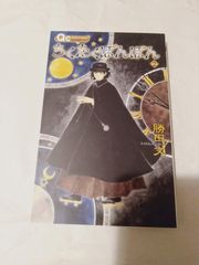 コミック】ちくたくぼんぼん 2