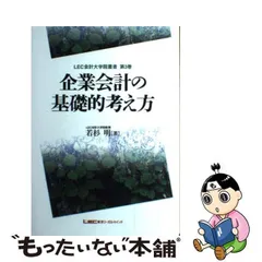 2024年最新】若杉明の人気アイテム - メルカリ