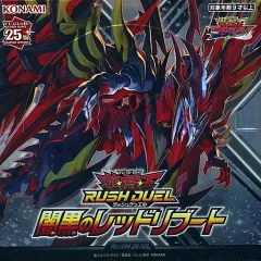 2025年最新】真紅眼の黒竜 オーバーラッシュレアの人気アイテム