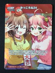 ホロライブカードゲーム みっころね24 SR - メルカリ