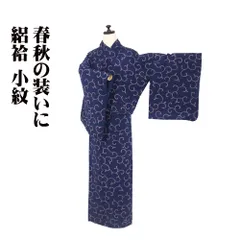 2025年最新】着物 トールサイズ 裄72の人気アイテム - メルカリ