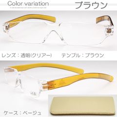 【新品 軽い 丈夫】老眼鏡 ブラウンカラー スクエアー型 四角 ポリカーボネート プラスチック おしゃれ シニアグラス 女性 レディース 男性 メンズ +1.0 +1.5 +2.0 +3.0 +3.5 +4.0 SG布 BEケース付き