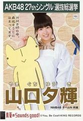 AKB48 真夏のSounds good ！ 生写真 セブンネット特典 - メルカリ