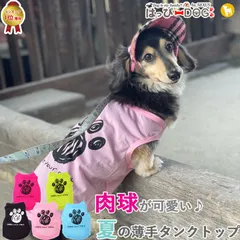 犬の服　犬服　犬　服　タンクトップ　【ライトピンク】　足跡プリント